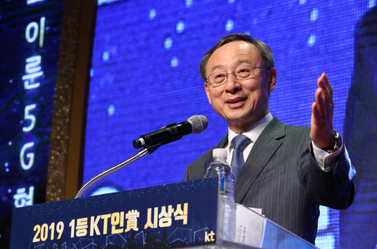 황창규 KT 회장이 1등 KT인상 시상식에서 수상자들에게 격려사를 하고 있다.  KT 제공